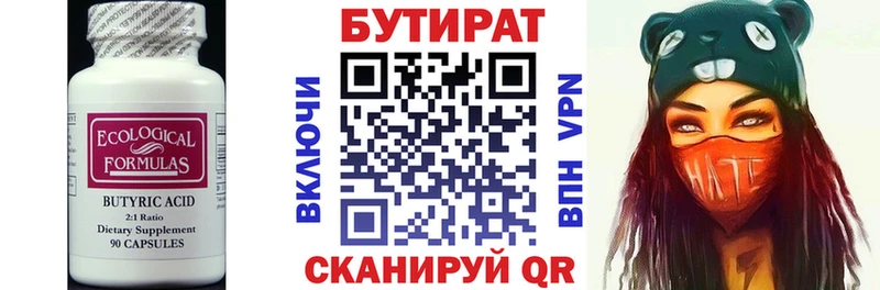 БУТИРАТ оксана  Конаково 