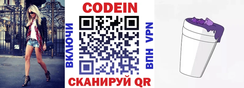 что такое   Конаково  Кодеиновый сироп Lean Purple Drank 