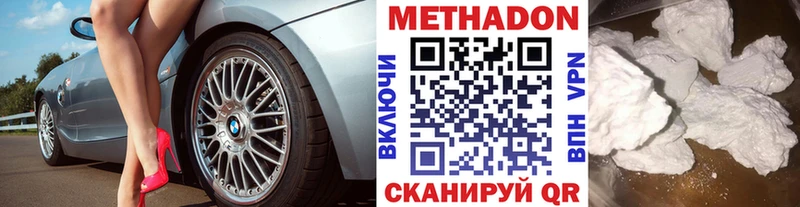 цена наркотик мега tor МЕТАДОН methadone Конаково